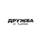 Дружба й кава